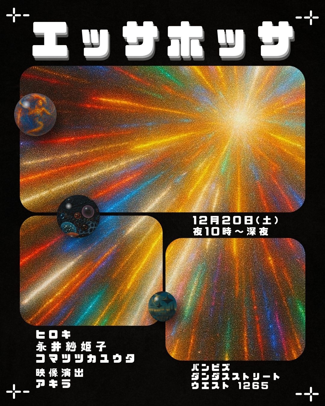 ESSA HOSSA - Japan Selection 003